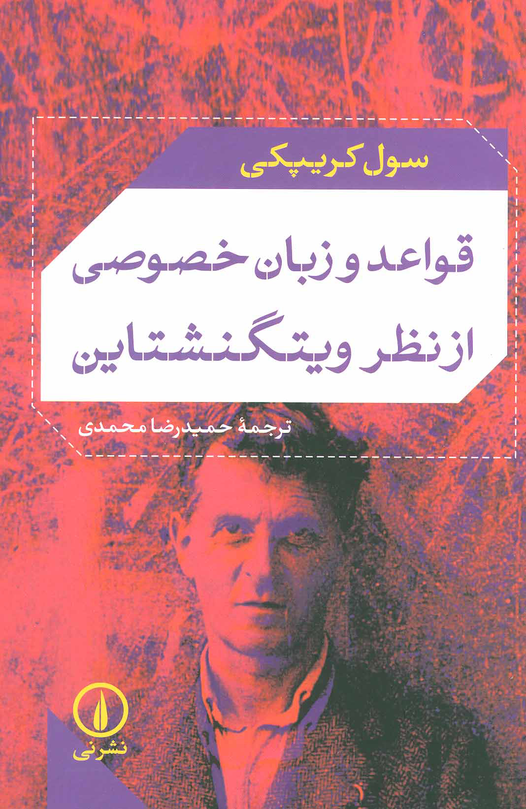 قواعد و زبان خصوصی