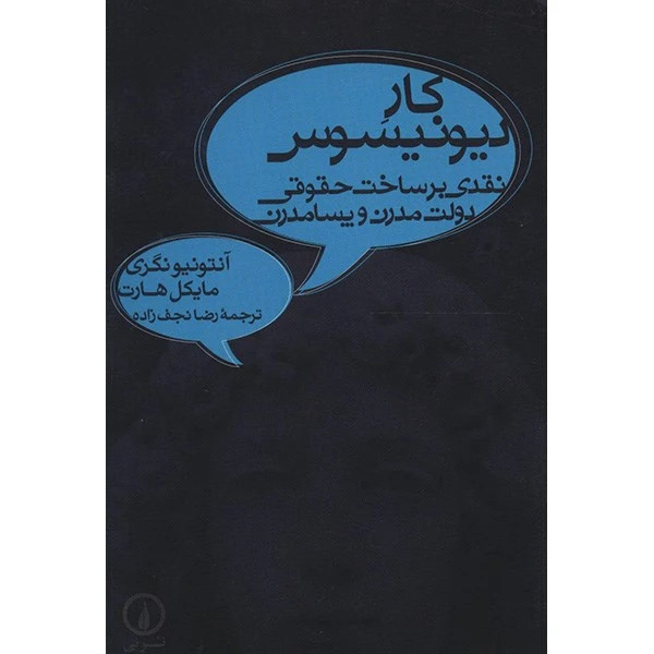کاردیونیسوس