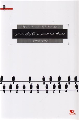 همسایه
