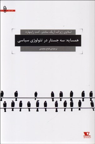 همسایه