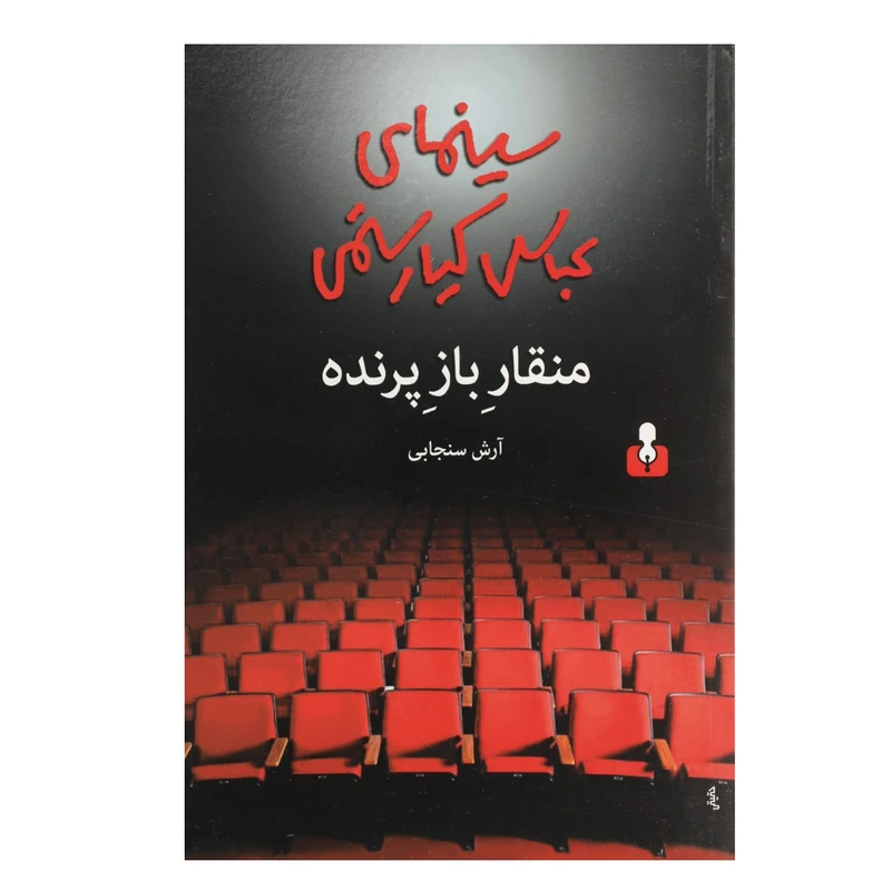 منقار باز پرنده