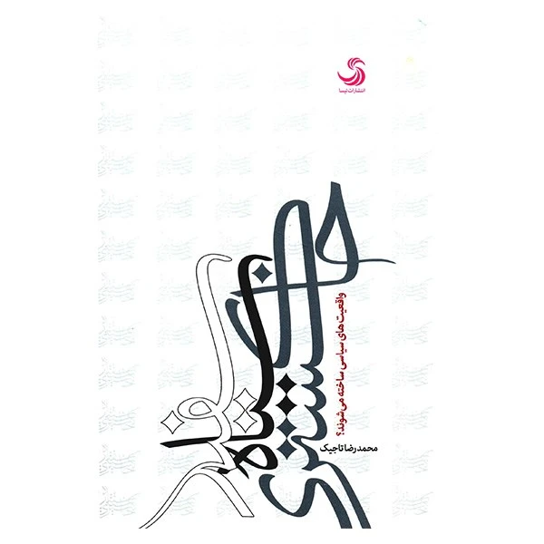 سیاه، سفید و خاکستری