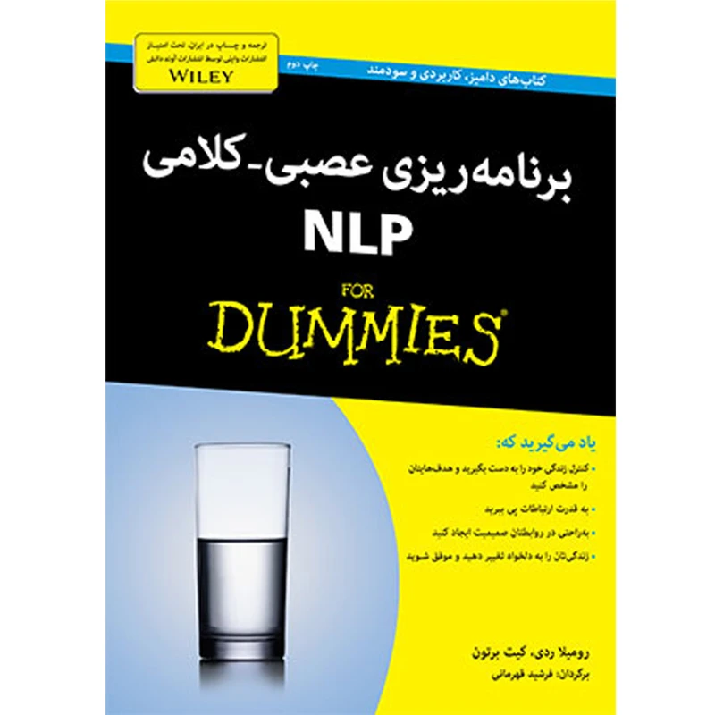 برنامه ریزی عصبی کلامی
