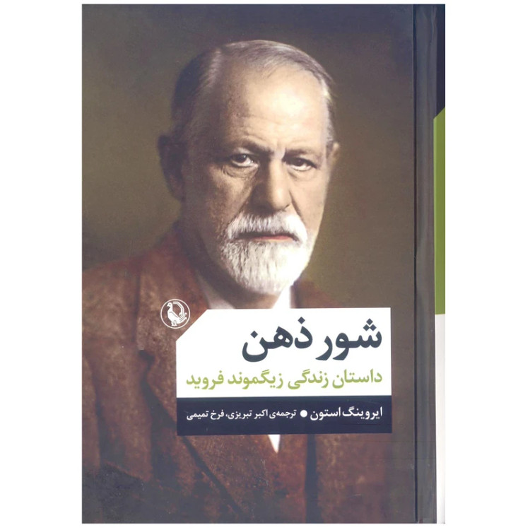 شور ذهن